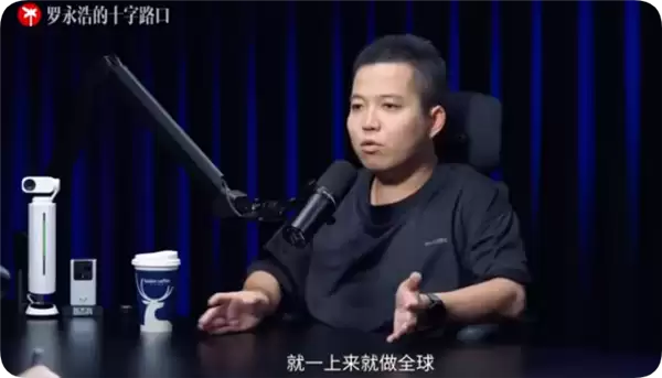 罗永浩对话影石创始人：全球化布局与创业初心