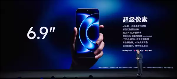 TCL华星独小米17 Ultra系列超级像素屏：2K清晰度 功耗比1.5K还低