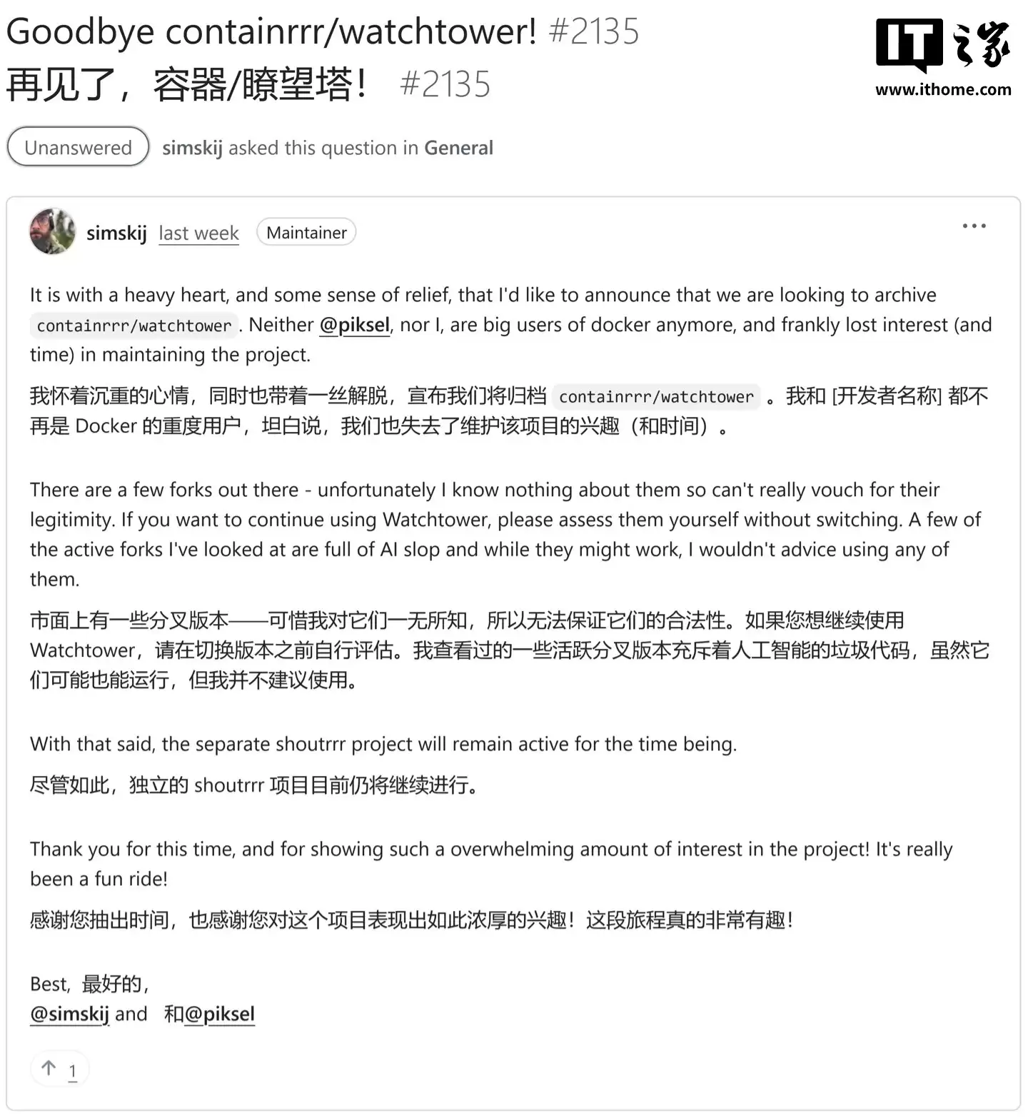 Docker知名自动更新工具Watchtower正式归档