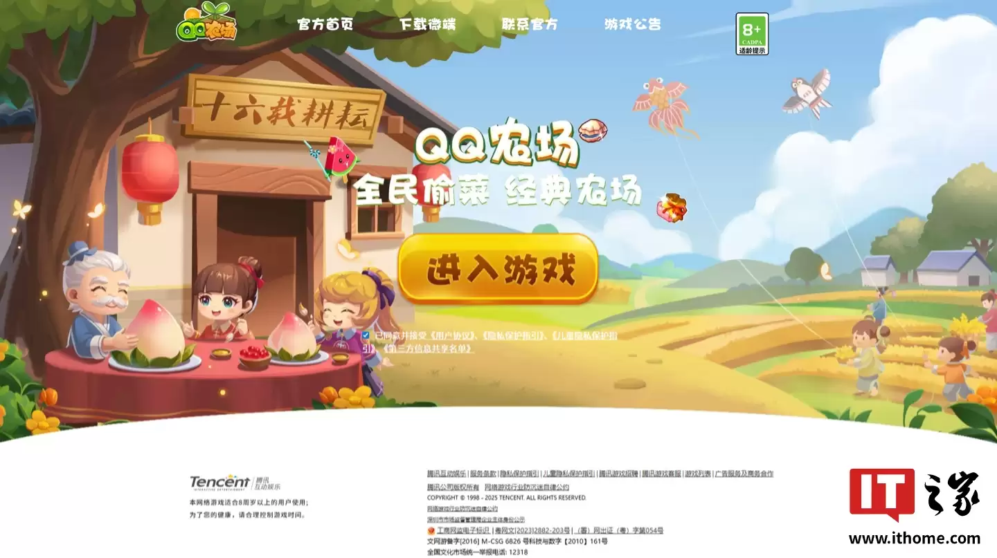 腾讯《QQ农场》手游内测版曝光，可在好友地里偷菜扔虫种杂草各种捣乱