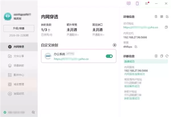 假期也要批款、调货？不动网络架构，3 步搞定办公系统远程访问
