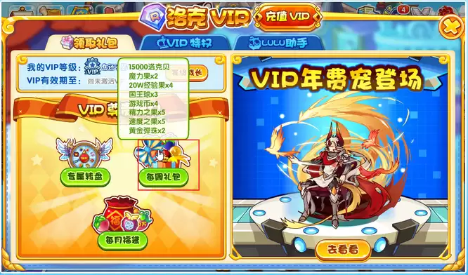 洛克王国国王咕噜球怎么获得2026