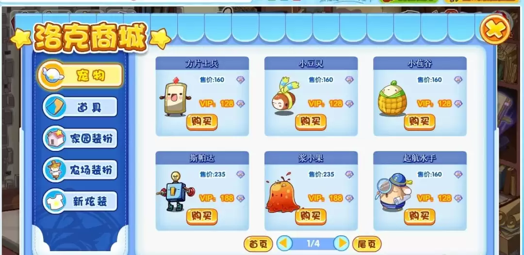 洛克王国橙色精华可以买到2026