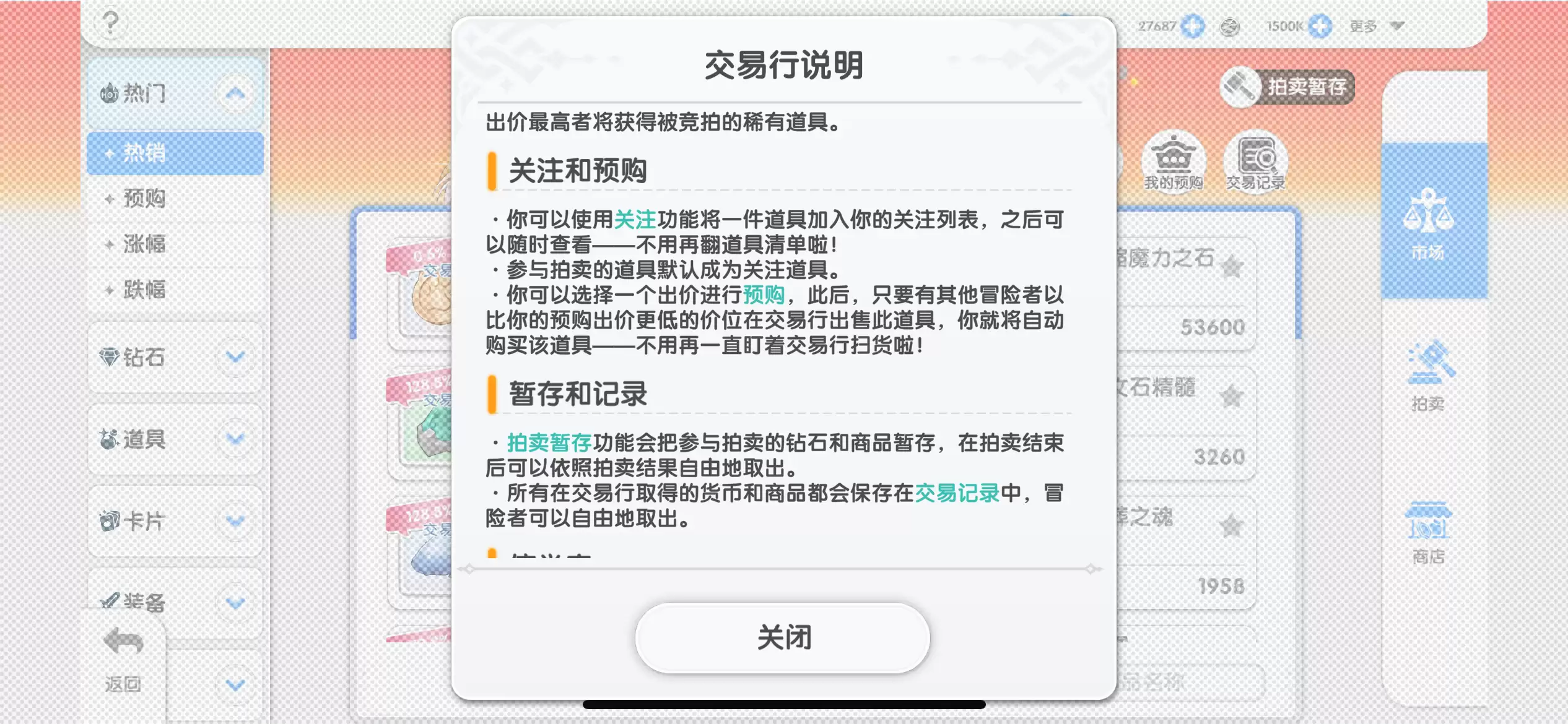 仙境传说重生开服玩法攻略大全