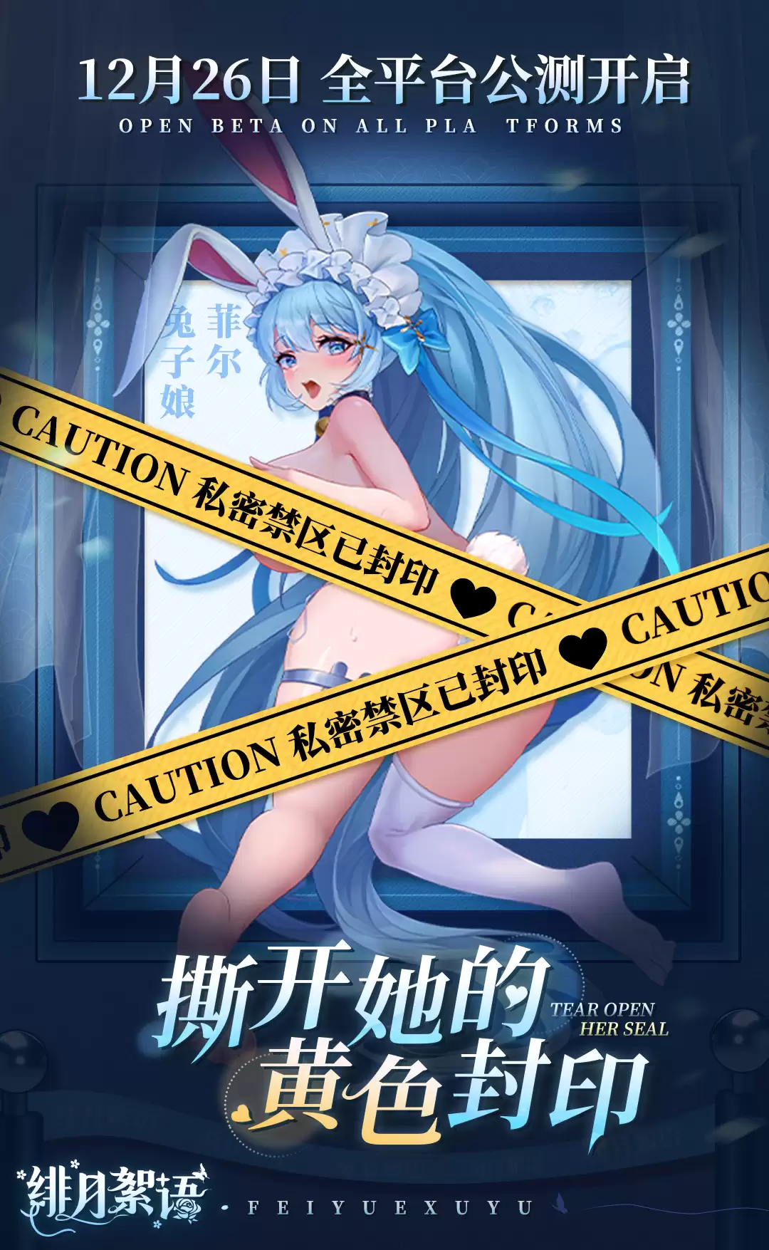 绮月絮语角色大全图鉴