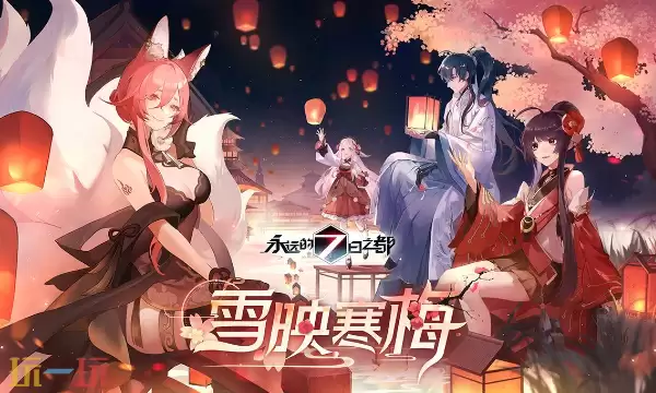 永远的7日之都官网入口在哪里 永远的7日之都官网游戏最新版入口