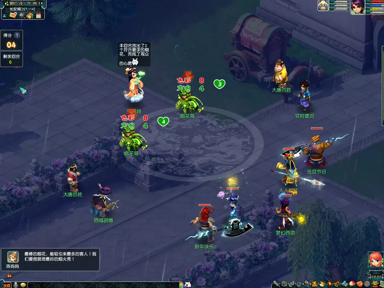 梦幻西游烟火映欢声活动介绍2026