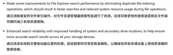 微软开始优化Windows 11文件管理器！搜索时内存占用更低