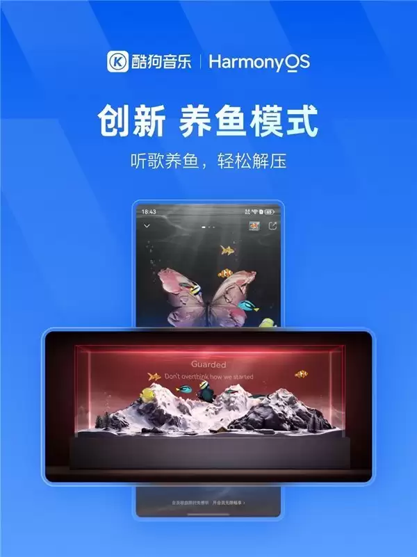 横屏嗨唱 + 首页免费听！这个元旦鸿蒙版酷狗音乐陪你一起跨年