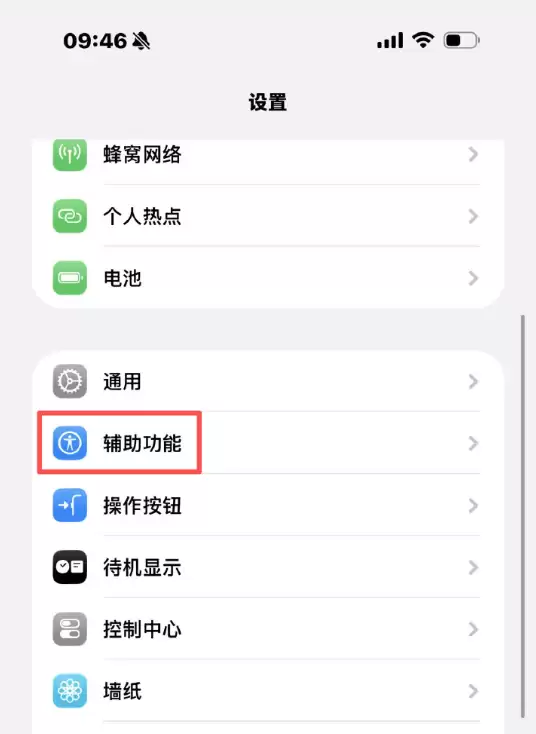 你用过吗 苹果回应iPhone背面隐藏按键:自带的“辅助功能”” h=