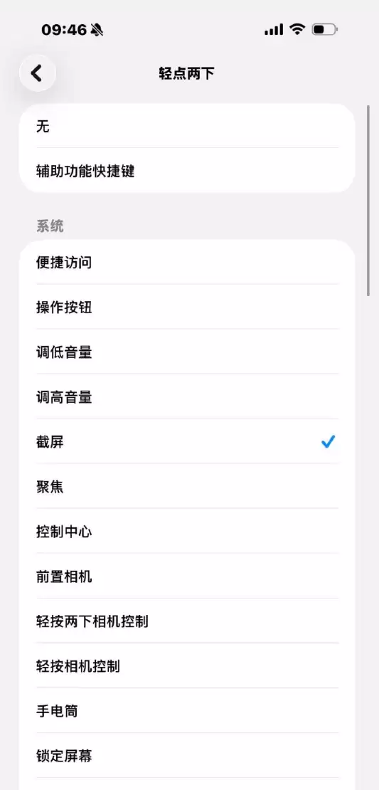 你用过了吗 苹果回应iPhone背面隐藏按键:自带的“辅助功能”” h=