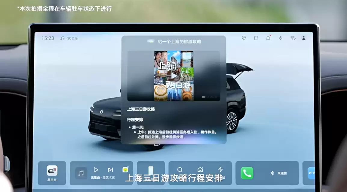 比亚迪与火山引擎在智能座舱领域达成深度合作,豆包融入 DiLink 系统