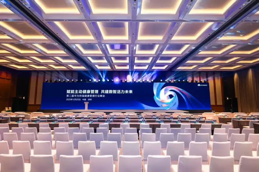 华为六大健康管理解决方案亮相,破解医疗健康产业“数智融合”深水区难题