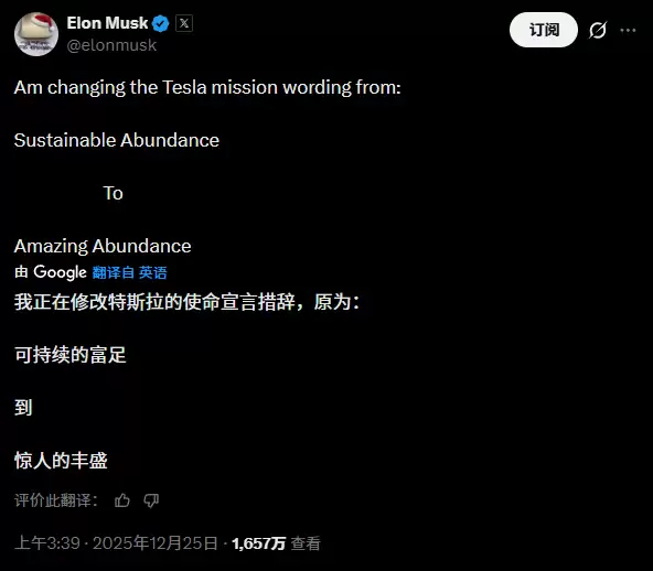 马斯克调整特斯拉使命:加速世界迈向惊人的富足