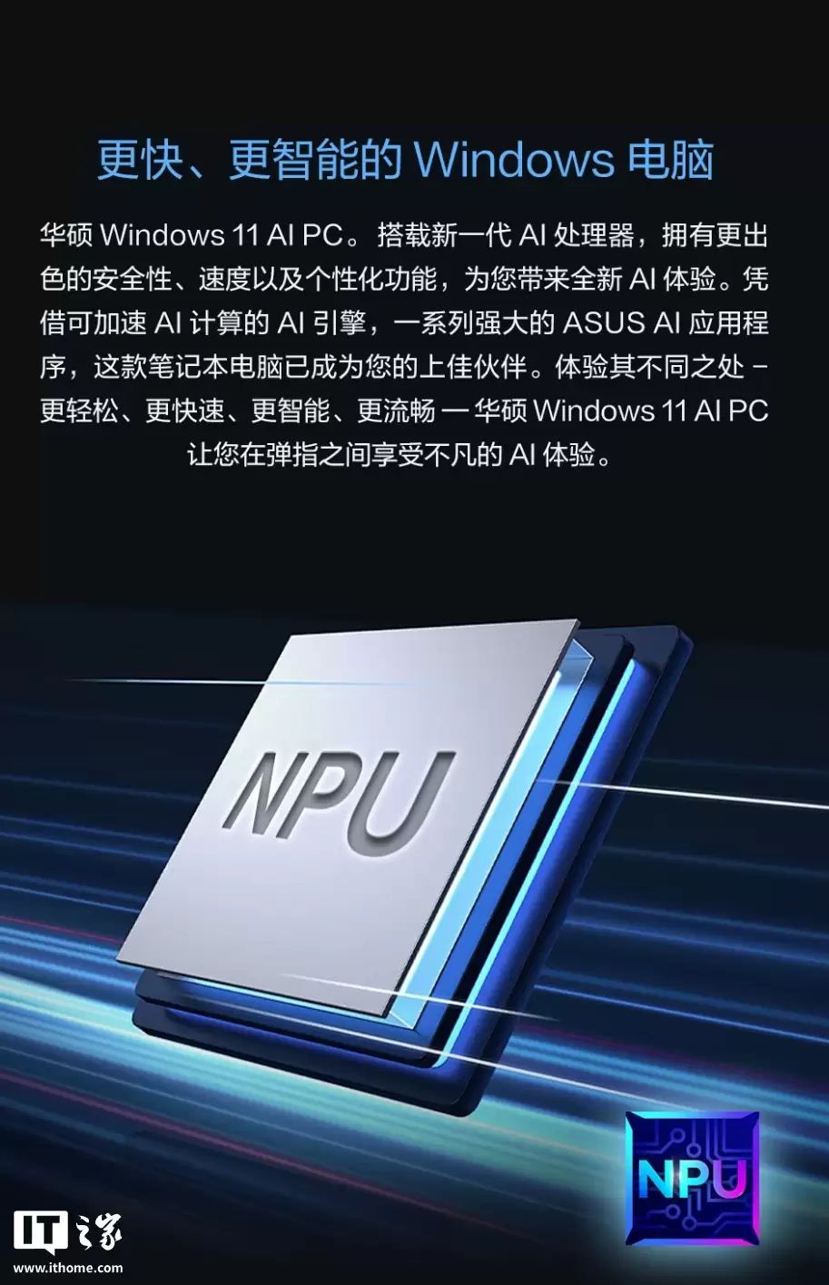 华硕推出 NUC 14 PRO AI MINI 迷你主机：5799 元起，可选酷睿 Ultra 7 258V / Ultra 9 288V 处理器