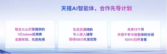 联想天禧AI 3.5发布：承诺未来12个月智能体利润全部归属开发者