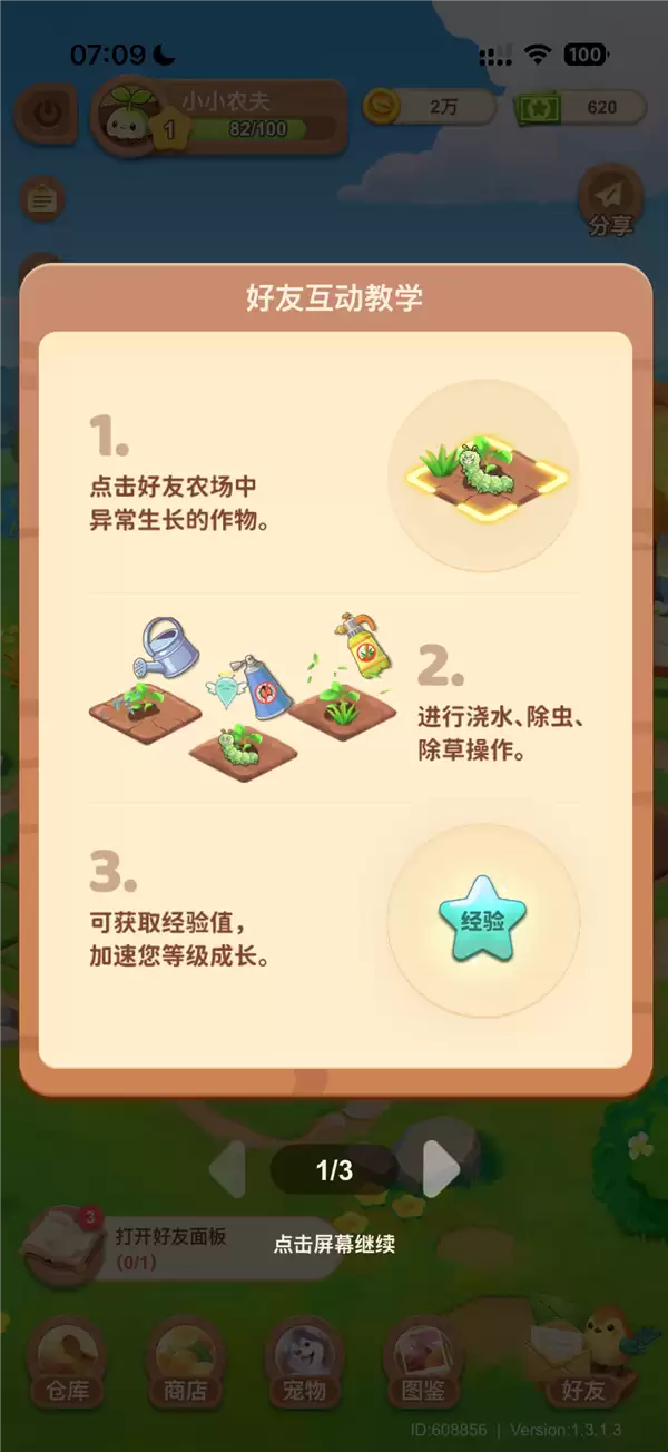 腾讯《QQ经典农场》过审！小程序版开启删档内测：能偷好友菜、扔虫