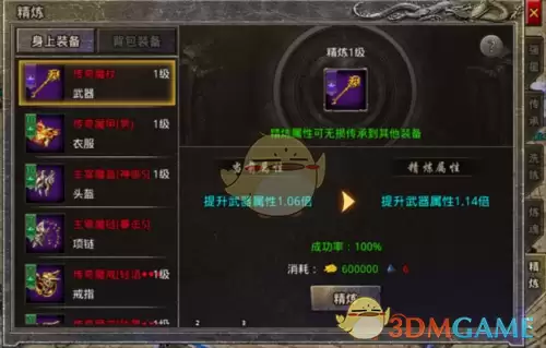 《御龙战仙传奇》装备强化攻略