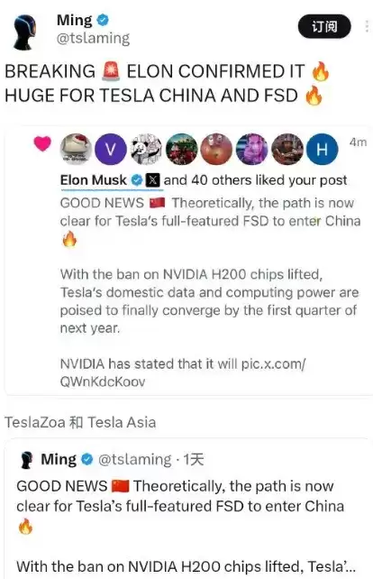 特斯拉FSD入华在即:H200芯片落地助力2026年本土化部署