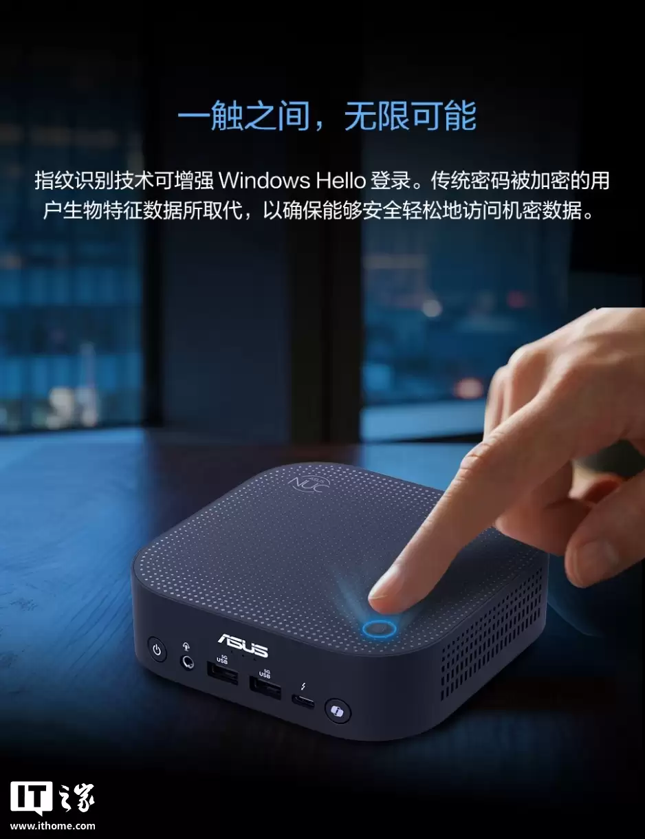 华硕推出 NUC 14 PRO AI MINI 迷你主机：5799 元起，可选酷睿 Ultra 7 258V / Ultra 9 288V 处理器