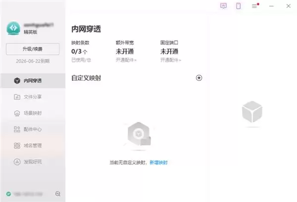 假期也要批款、调货？不动网络架构，3 步搞定办公系统远程访问