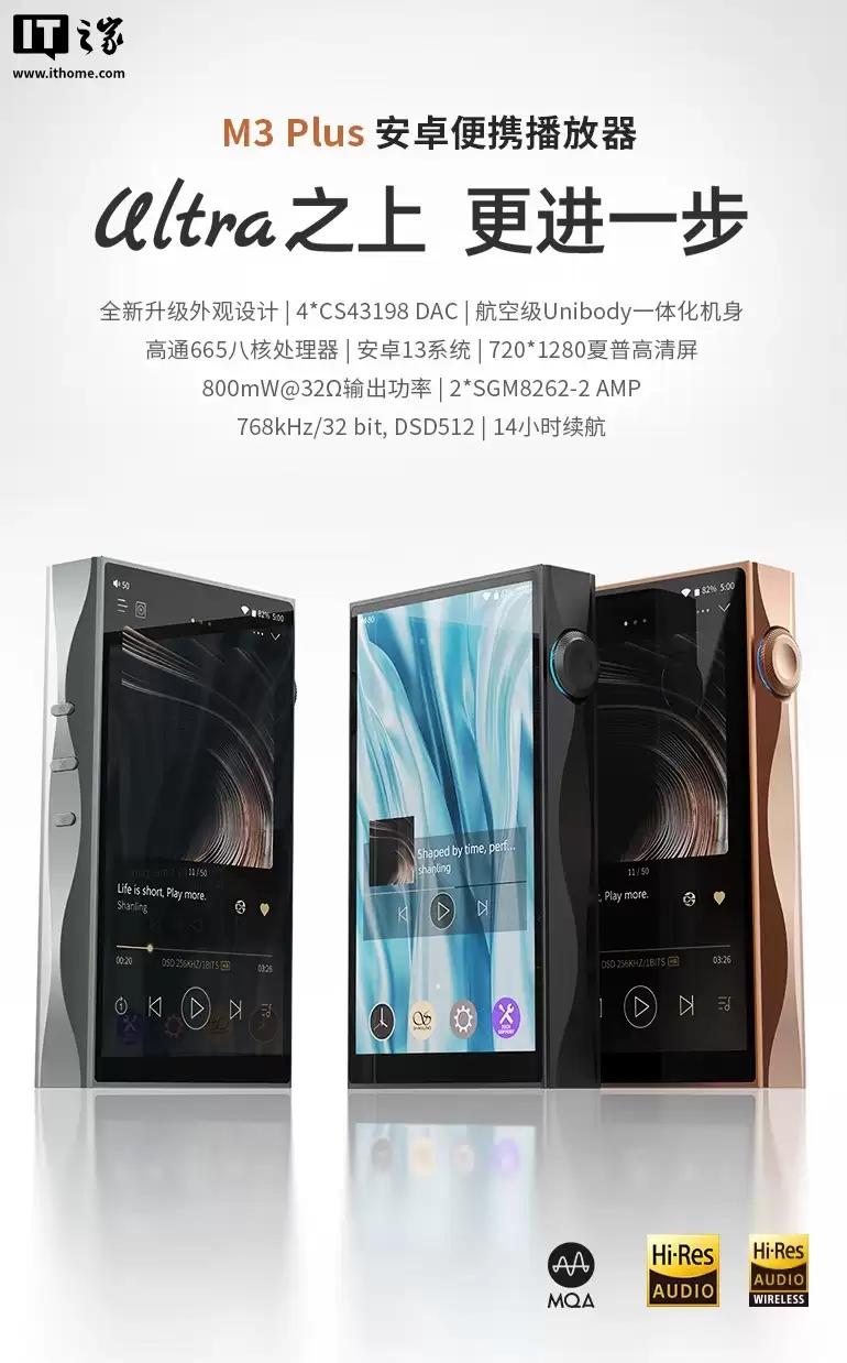 山灵 x 天使吉米联名款 M3 Plus 音乐播放器 12 月 30 日开售：2998 元，全球限量 2000 台