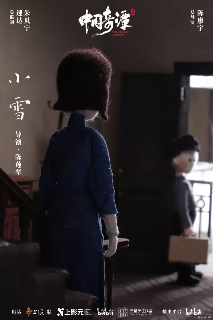 《中国奇谭 2》2026 年 1 月 1 日起B站独播,9 大短片海报公布