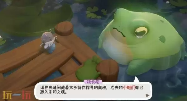 冒险游戏《Cozy Caravan》1月8日结束抢先体验推出正式版