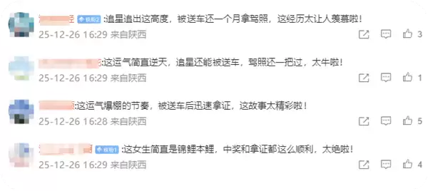 追星新高度!女粉丝在王源演唱会中奖汽车 一个月光速拿驾照