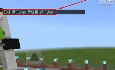 我的世界如何传送人到另一个人2026