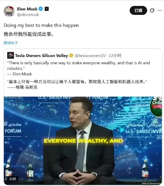 马斯克:只有AI和机器人能实现全民富裕 将竭尽全力促成此事