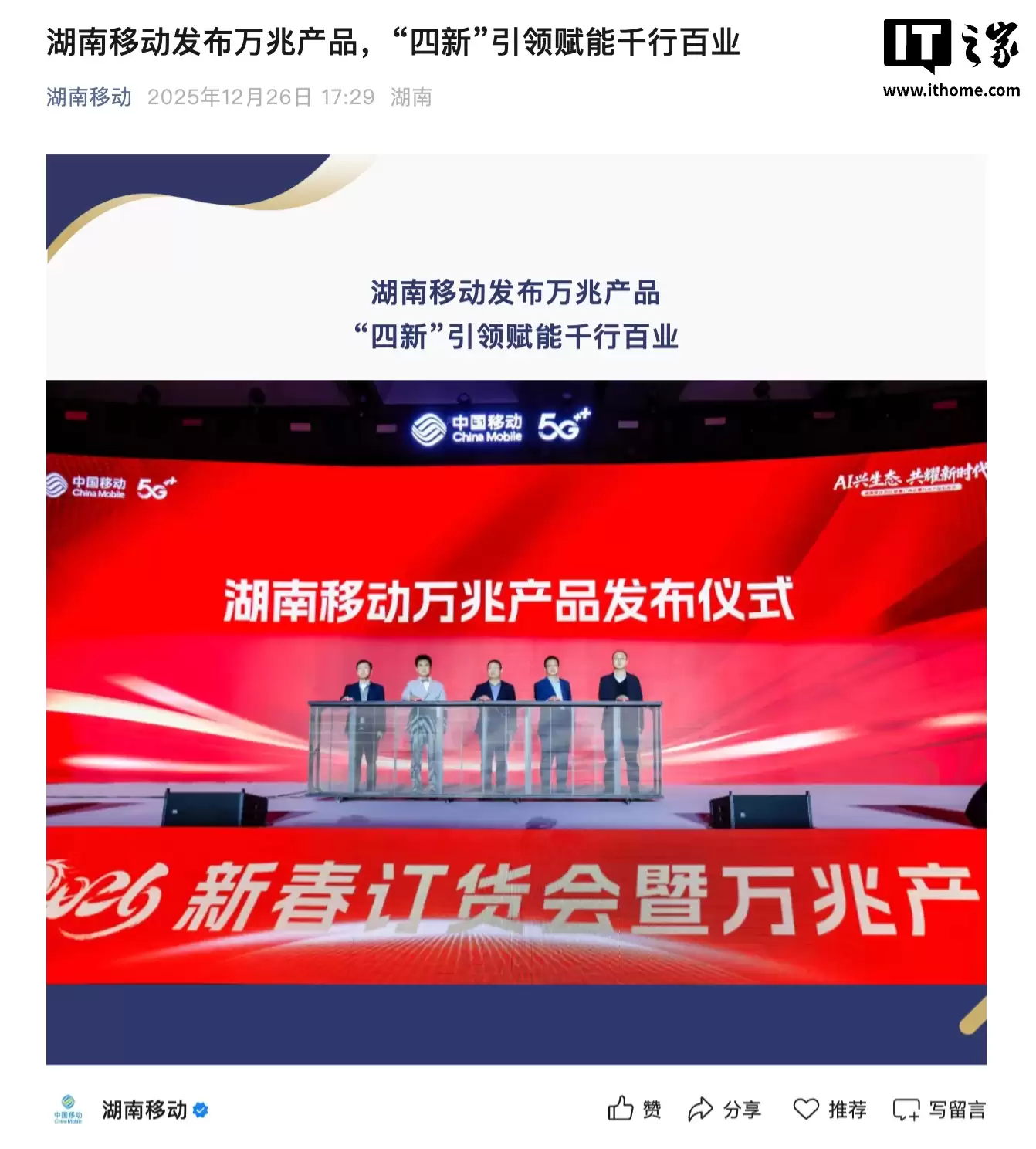 下载60GB大型游戏仅需50秒，湖南移动发布万兆宽带产品