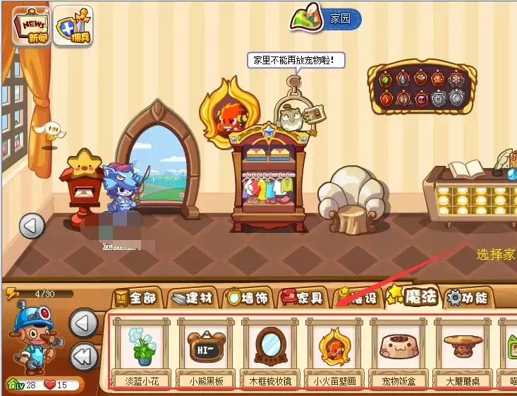 洛克王国魔法家具怎么获得2026