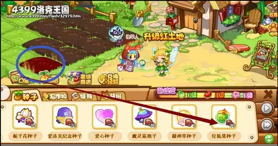 洛克王国如何升级红土地2026