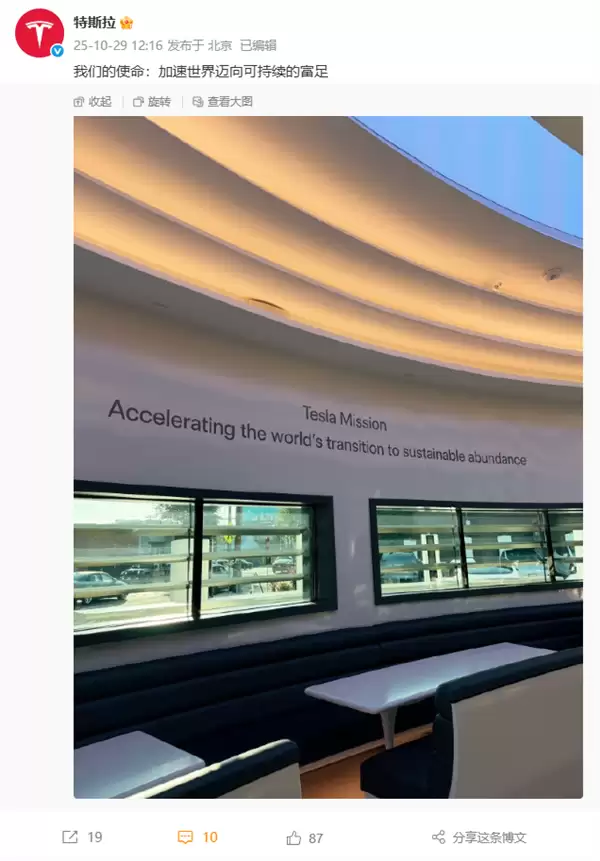 马斯克调整特斯拉使命:加速世界迈向惊人的富足