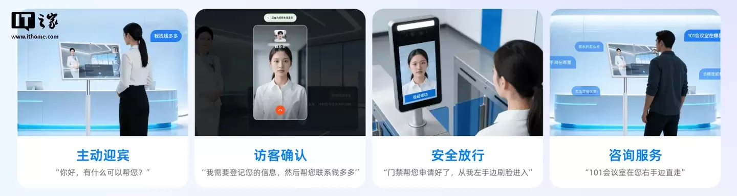 钉钉联合小冰发布首款数字员工智能硬件 AI 前台 Hi1,可自主迎宾登记
