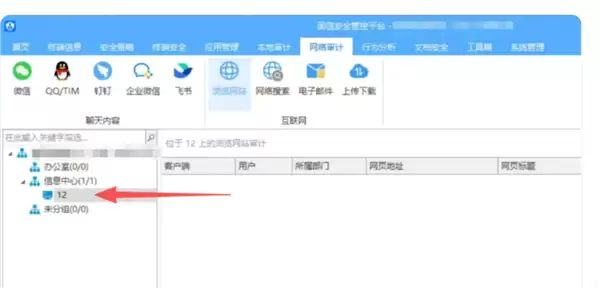 企业监控软件暗藏隐私危机