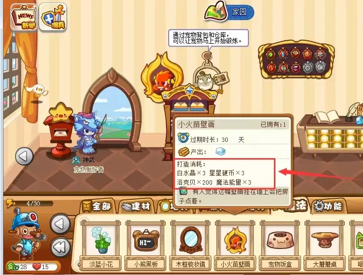 洛克王国魔法家具怎么获得2026