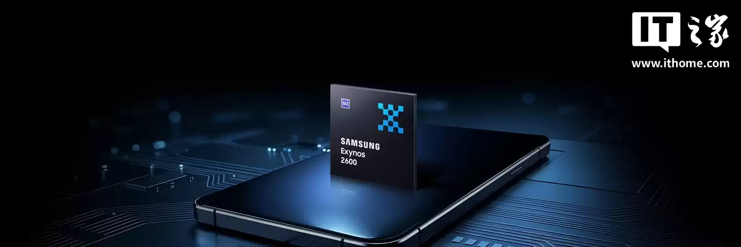 三星 Exynos 2600 被曝集成自研 GPU Xclipse 960：基于 AMD 架构研发，下一代有望全自研