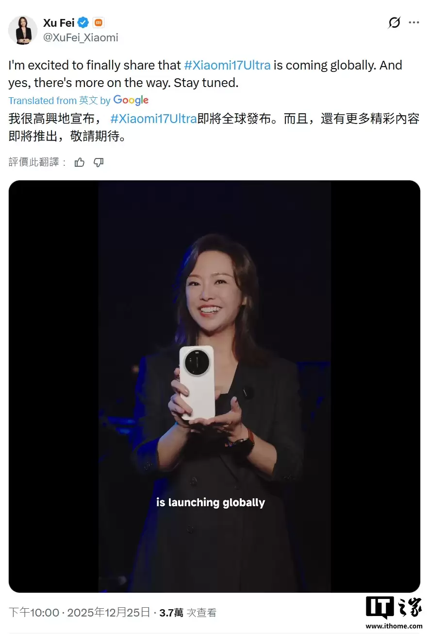 小米 17 Ultra 国际版明年发布，电池可能从 6800mAh 缩减至 6000mAh