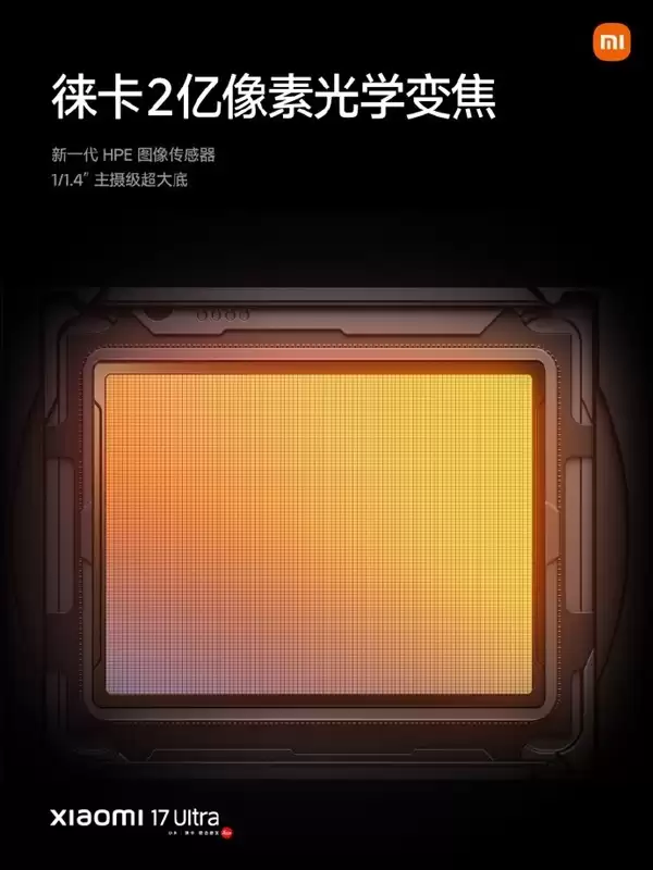 小米17 Ultra发布：全球首款全焦段光学变焦旗舰