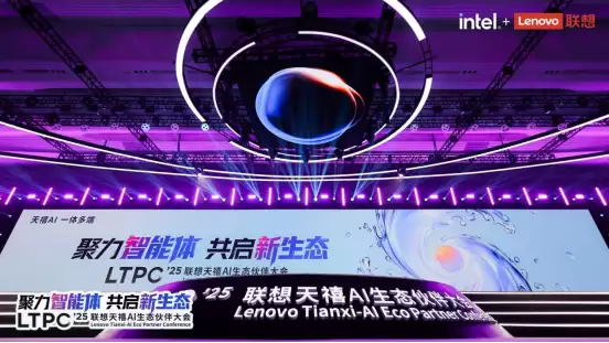 联想天禧AI 3.5发布：承诺未来12个月智能体利润全部归属开发者