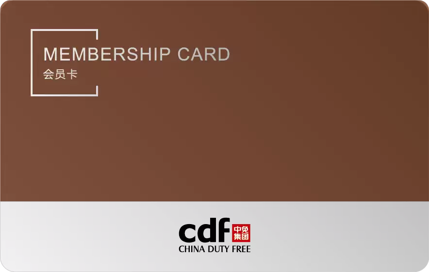 中免海南app会员等级介绍