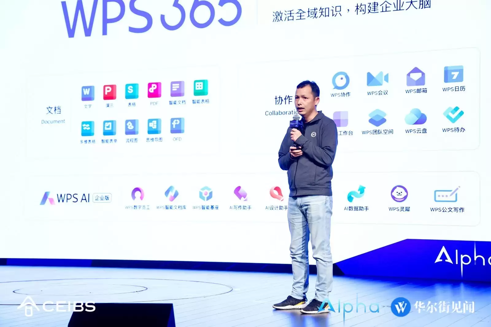 金山办公朱熠鋐谈“知识增强生成”:WPS 365让AI真正“掌握”企业知识