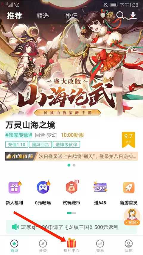 爱趣游戏盒app金币兑换入口