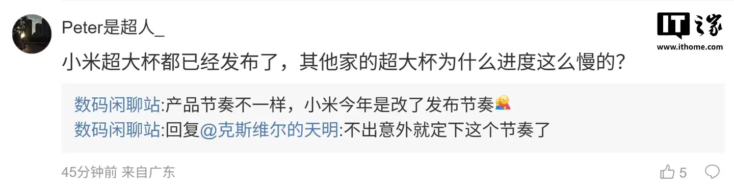 消息称某厂全新超大电池中端机补齐 3D 超声波指纹、旗舰芯片等，预计为小米 REDMI Turbo 5 系列