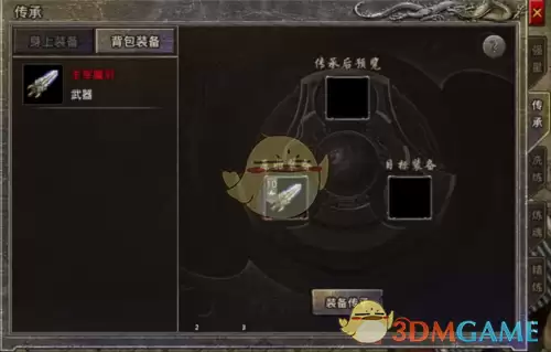 《御龙战仙传奇》装备强化攻略