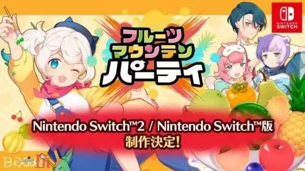 多人3D益智游戏《水果山派对》Switch1/2版将于2026年春季发布