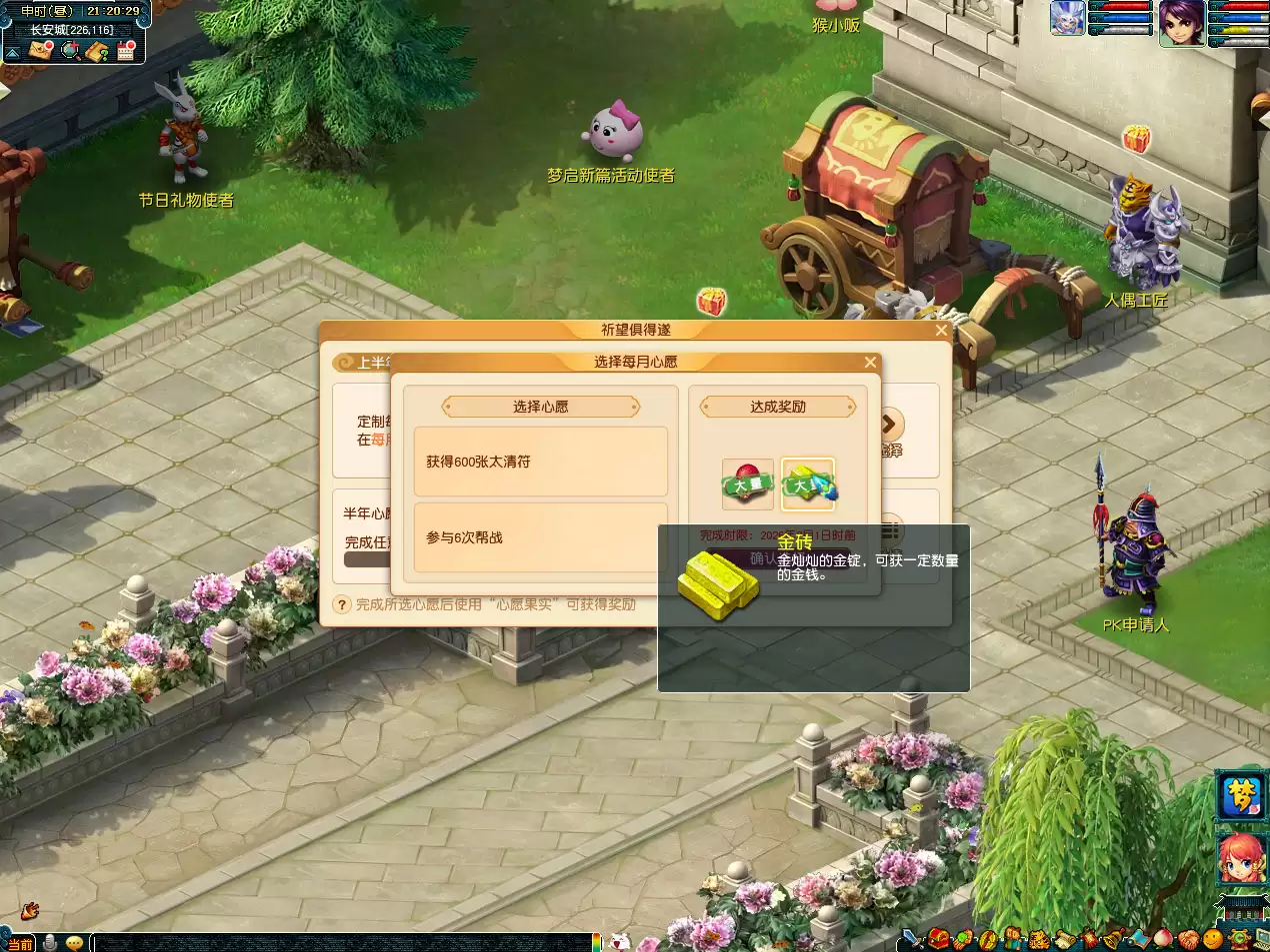 梦幻西游回首复前行活动介绍2026