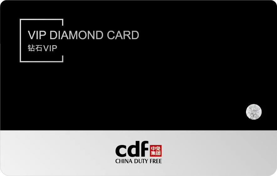 中免海南app会员等级介绍